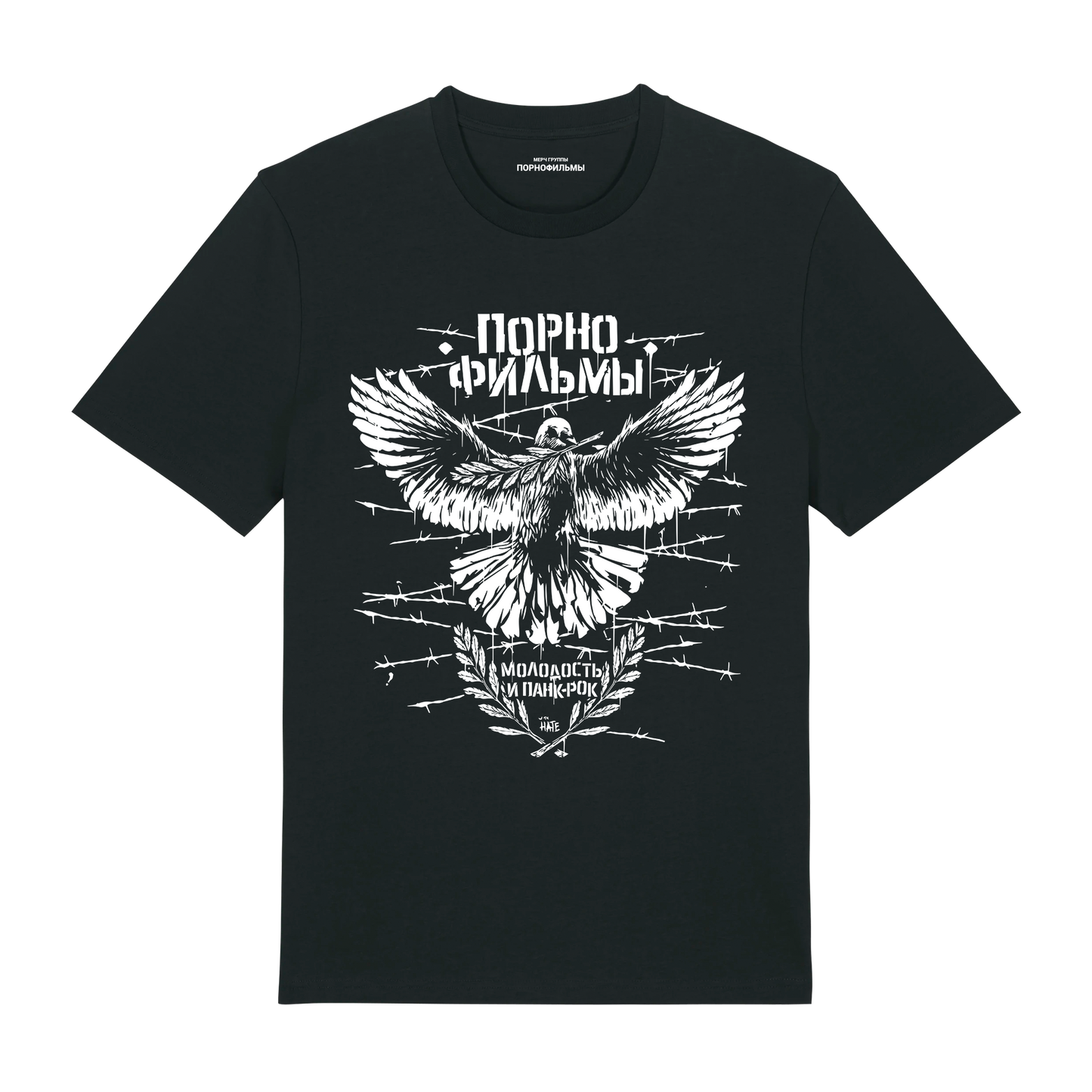 MOLODOST I PUNK ROCK