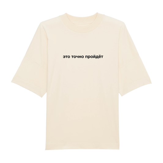 ETO TOCHNO PROYDET