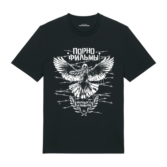 MOLODOST I PUNK ROCK