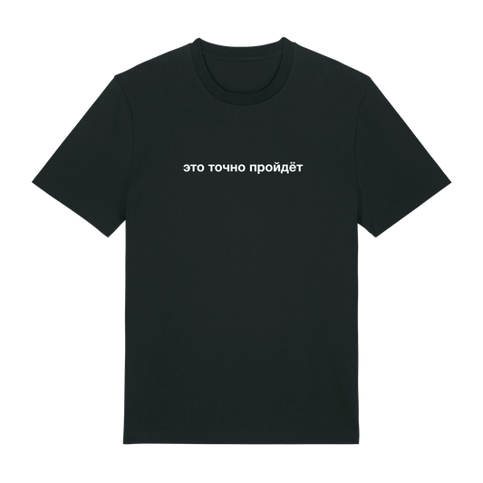 ETO TOCHNO PROYDET